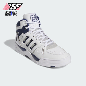 Adidas/阿迪达斯正品MIDCITY MID男士复古篮球运动板鞋IF6666
