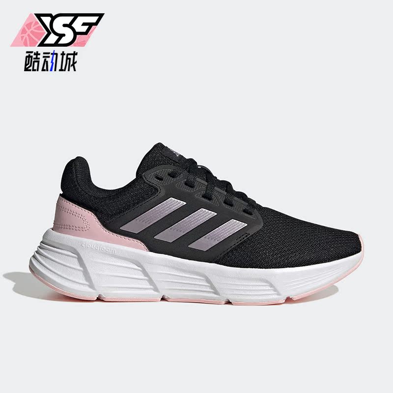 Adidas/阿迪达斯正品2023新款女子运动缓震透气跑步鞋ID7372