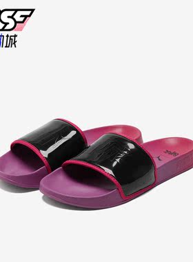 Puma/彪马正品春季新款女士简约休闲透气运动拖鞋384474-01
