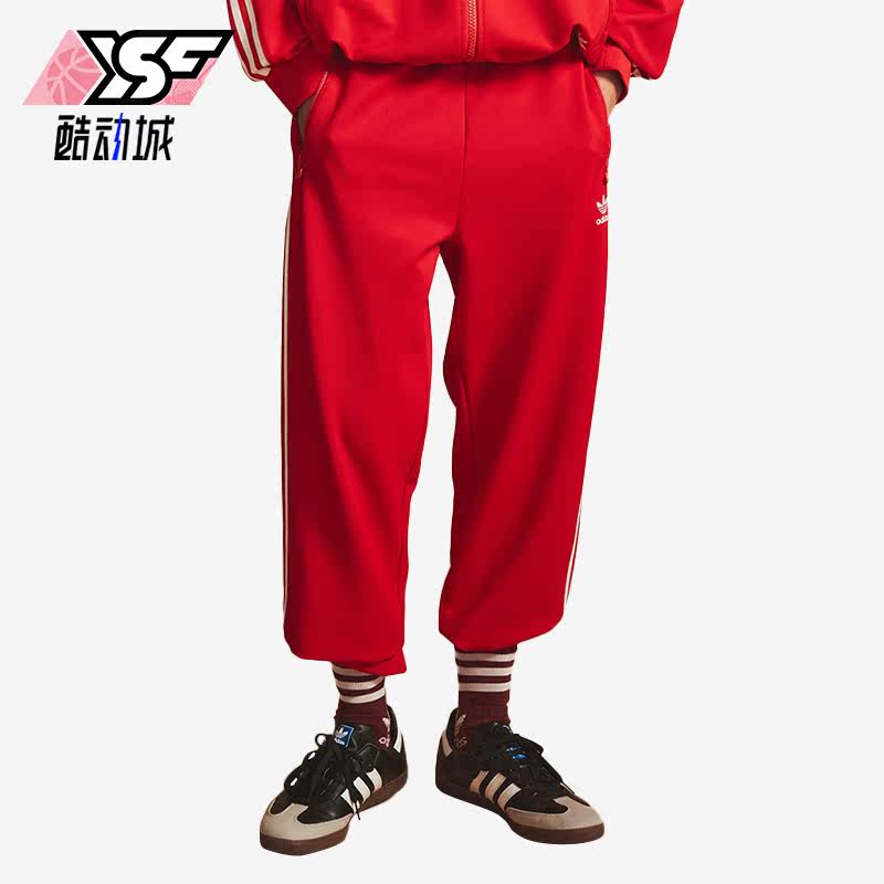 Adidas/阿迪达斯正品2023春季新款三条纹男子运动长裤IR5763