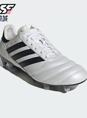 Adidas/阿迪达斯正品COPA ICON FG 男女耐磨足球运动鞋IE7535