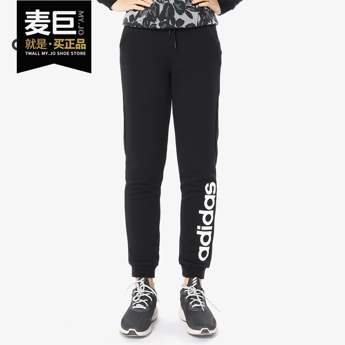 Adidas/阿迪达斯正品女子运动裤阿迪针织裤子收口小脚长裤DM2063