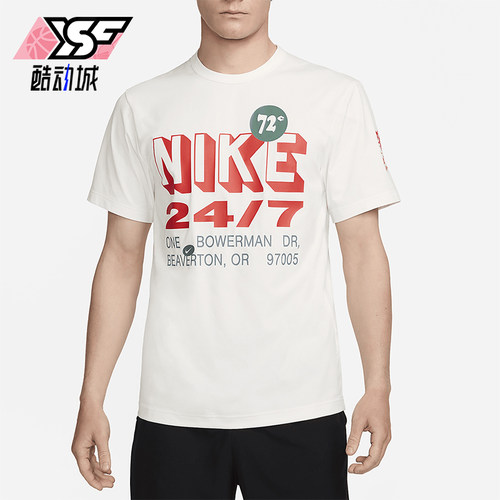 Nike/耐克男士防晒训练T恤