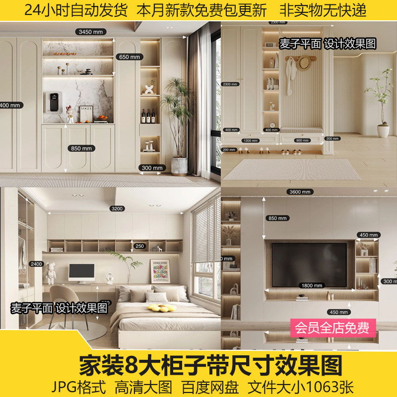 2024家装柜子尺寸图客厅柜子书柜阳台柜子玄关柜子小柜子尺寸图