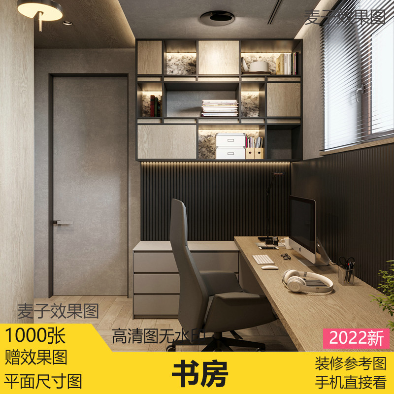 书房的摆设效果图,书房效果图(第6页)_大山谷图库