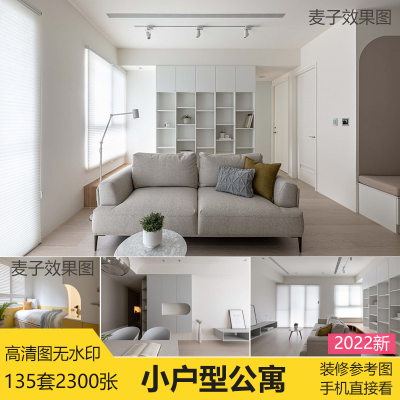 小户型装修设计效果图室内全屋房屋改造小户型图纸定制方案设计