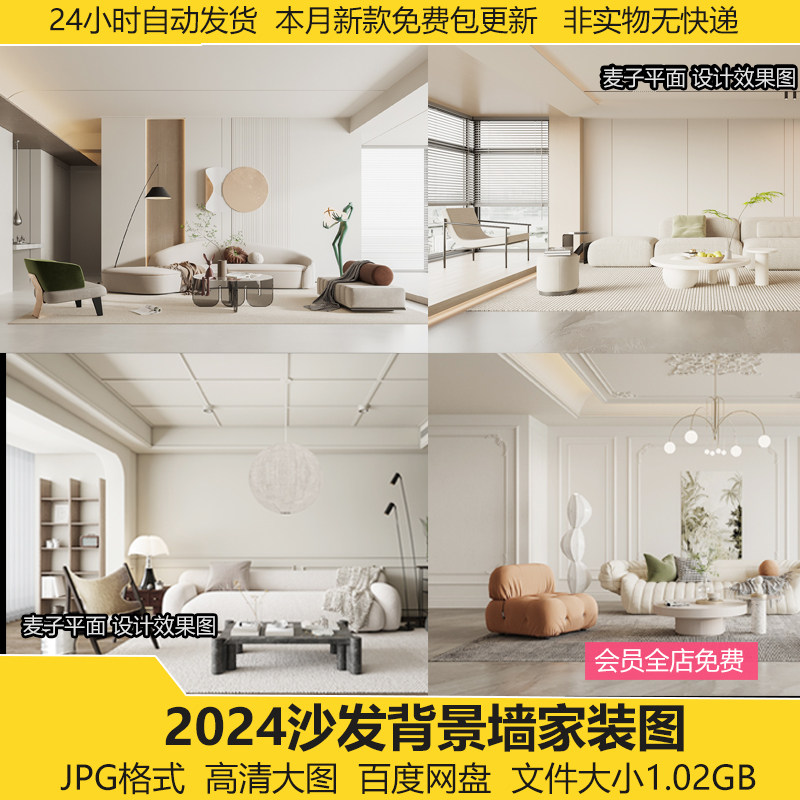 新客厅沙发背景墙效果图沙发背景小清新沙发装修设计设计家装