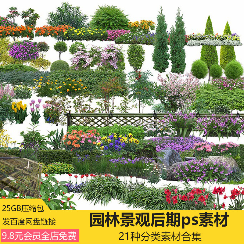 园林景观设计园林景观ps素材园林古建树木花草植物花鸟psd分层