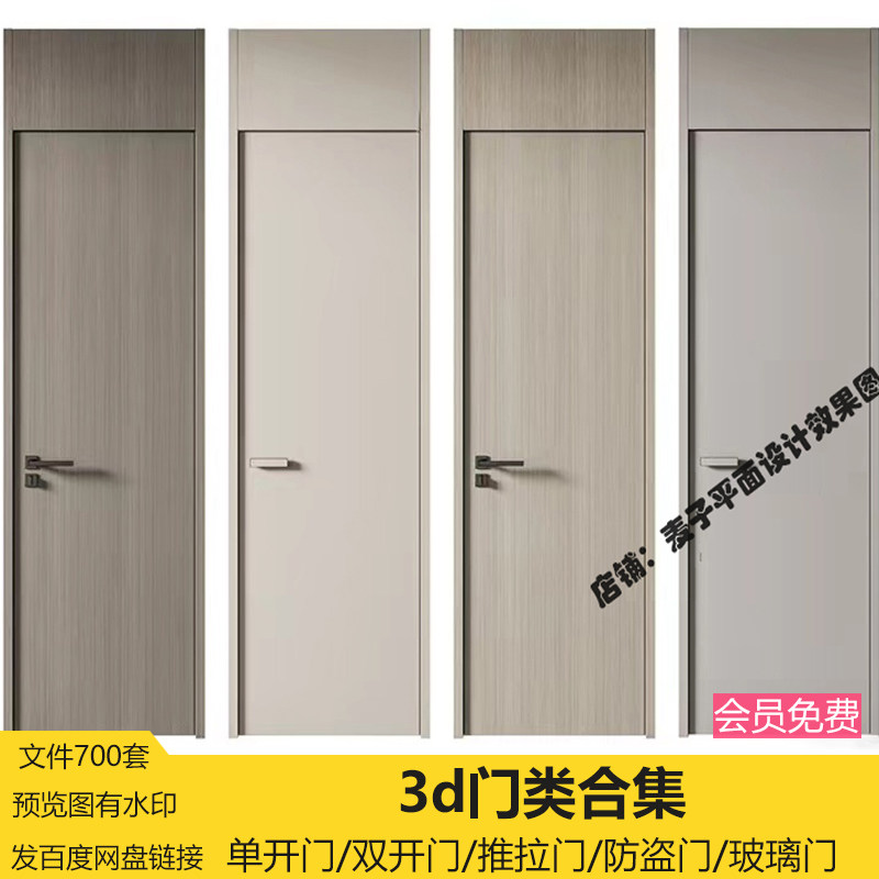 2023实木门3d门3d木门室内门3d无漆实木门玻璃门3d双单3DMAX模型