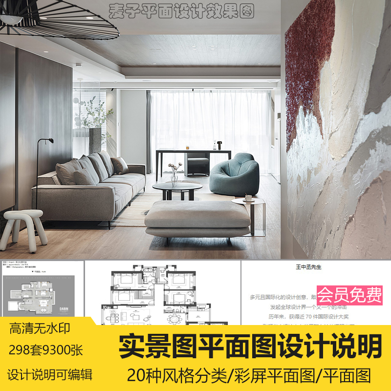 家装高清效果图案例带设计文案装修室内设计文字实例说明设计说明