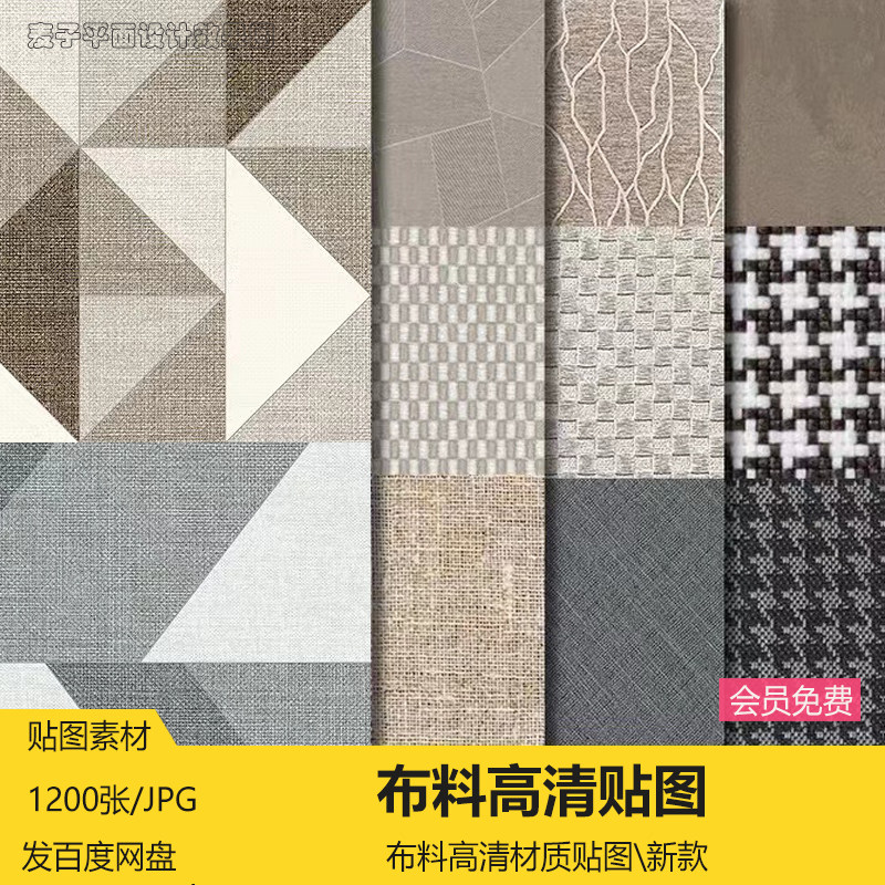 布料素材布料材质贴图布料纹理贴图无缝高清贴图素材库粗布墙布