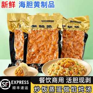 海胆黄新鲜鲜活海胆肉商用半成品