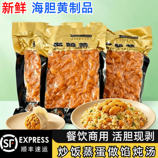 新鲜海胆黄大连特产鲜活海胆肉制品冷冻商用炒饭做馅半成品海胆酱