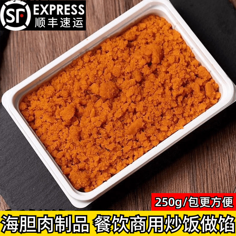 新鲜海胆黄大连特产鲜活海胆肉制品冷冻商用炒饭做馅半成品海胆酱