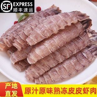 皮皮虾肉鲜活现剥熟冻虾爬肉濑尿虾姑虾婆虾仁冷冻生鲜商用饺子馅
