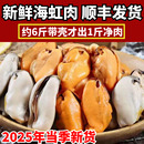 海虹肉鲜活现剥速冻青口贝新鲜贻贝肉淡菜肉去壳冷冻贝类海鲜水产