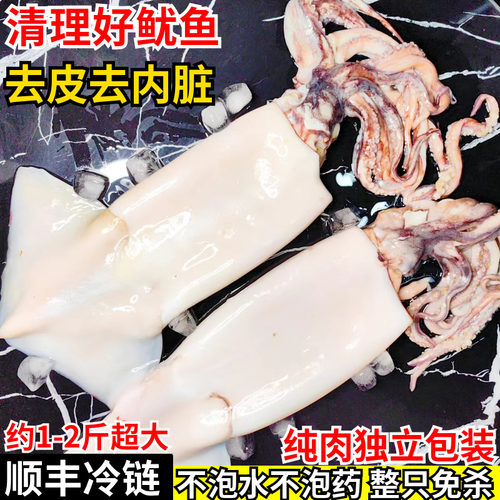 大鱿鱼整条去内脏烧烤铁板商用