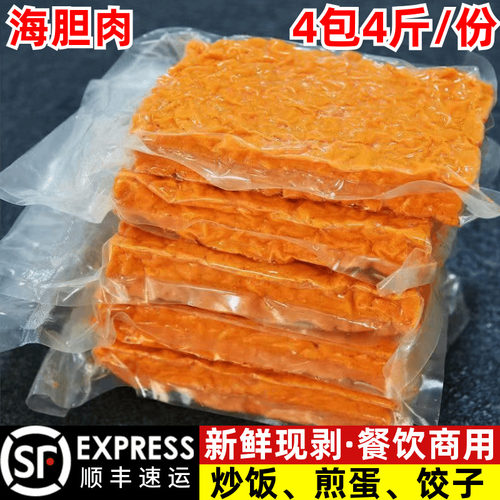 特级海胆肉海胆黄新鲜冷冻商用