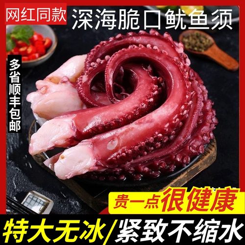 脆口大章鱼须新鲜冷冻超大八爪鱼