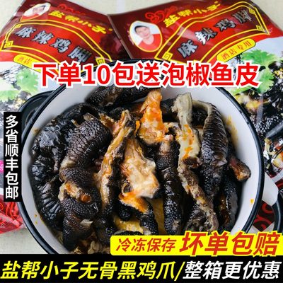 盐帮小子麻辣即食红油去骨鸡爪子