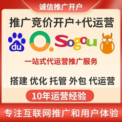 百度推广开户seo优化百度竞价百度快照搜狗360腾讯抖音全网