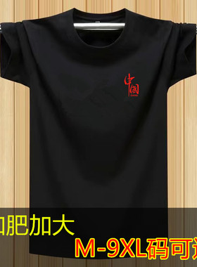 2026特大码肥佬装短袖T恤男宽松大码上衣黑色字母印花百搭潮胖子