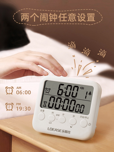 自律计时器定时器乐易仕两用