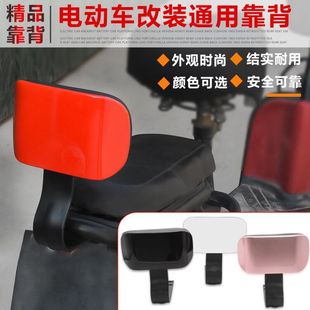 海绵后座垫配件适用爱玛雅迪台 电动车后靠背电瓶车座椅靠垫改装