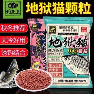 钓鱼王地狱猫打窝颗粒昆虫蛋白膨胀膨化鱼粉虾粉味窝料钓鱼饵料