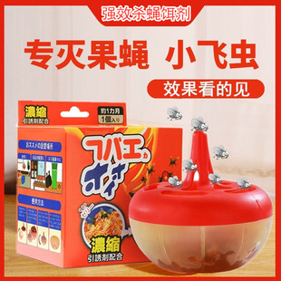 日本杀蝇饵剂灭苍蝇药苍蝇捕捉器小飞虫神器克星果蝇诱捕器