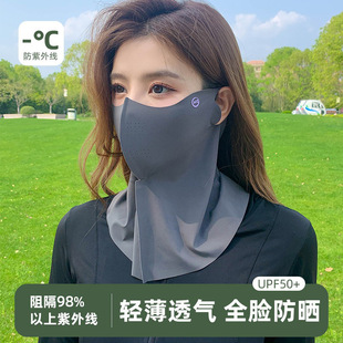 无痕立体护颈防紫外线护眼角网孔透气防晒冰丝 防晒面罩女夏季
