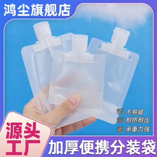 瓶 加厚旅行分装 袋 化妆品乳液沐浴露洗发水出差便携洗面奶分装