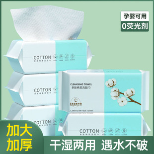加厚美容院卸妆干湿两用擦脸 洗脸巾一次性棉柔巾洁面巾抽取式