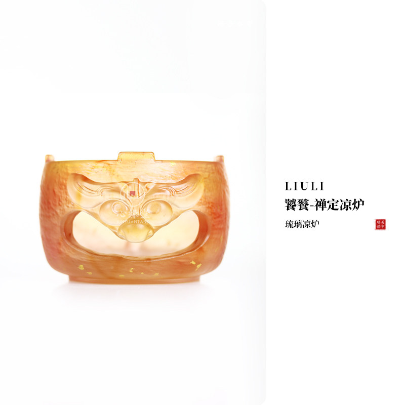心缘堂琉璃饕餮禅定凉炉水盂品杯温茶炉暖茶炉家用茶室保温暖茶器