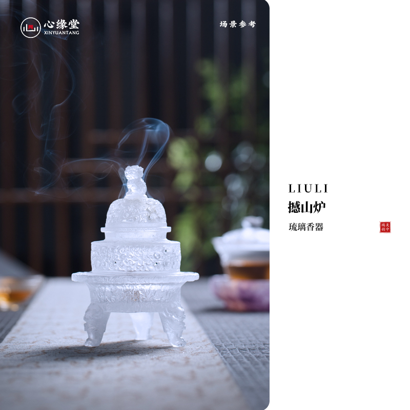 心缘堂冰冻烧琉璃香炉狻猊款撼山炉家居书房办公室乔迁开业礼品