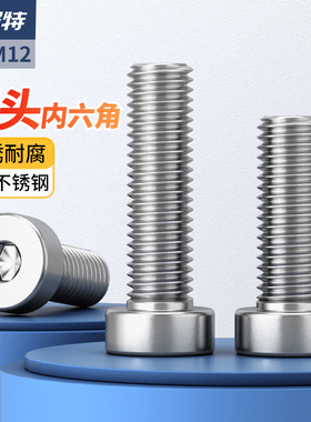 304不锈钢薄头内六角螺丝矮头螺栓加长螺丝钉M2M2.5M3M4M5M6M8M10