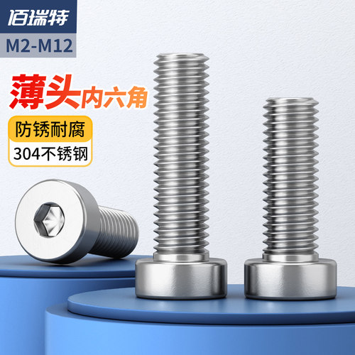 【回购王】薄头六角螺栓送货上门