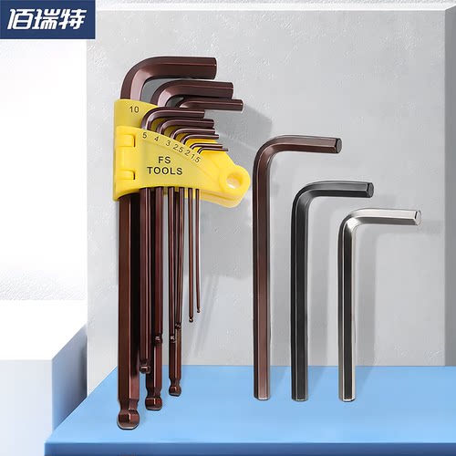 【回购王】内六角扳手！送货上门