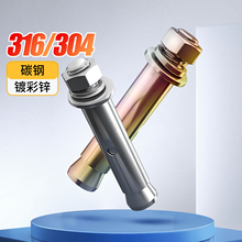 304不锈钢内膨胀螺丝316外膨胀螺栓加长彩锌拉爆膨胀管大全M6-M20