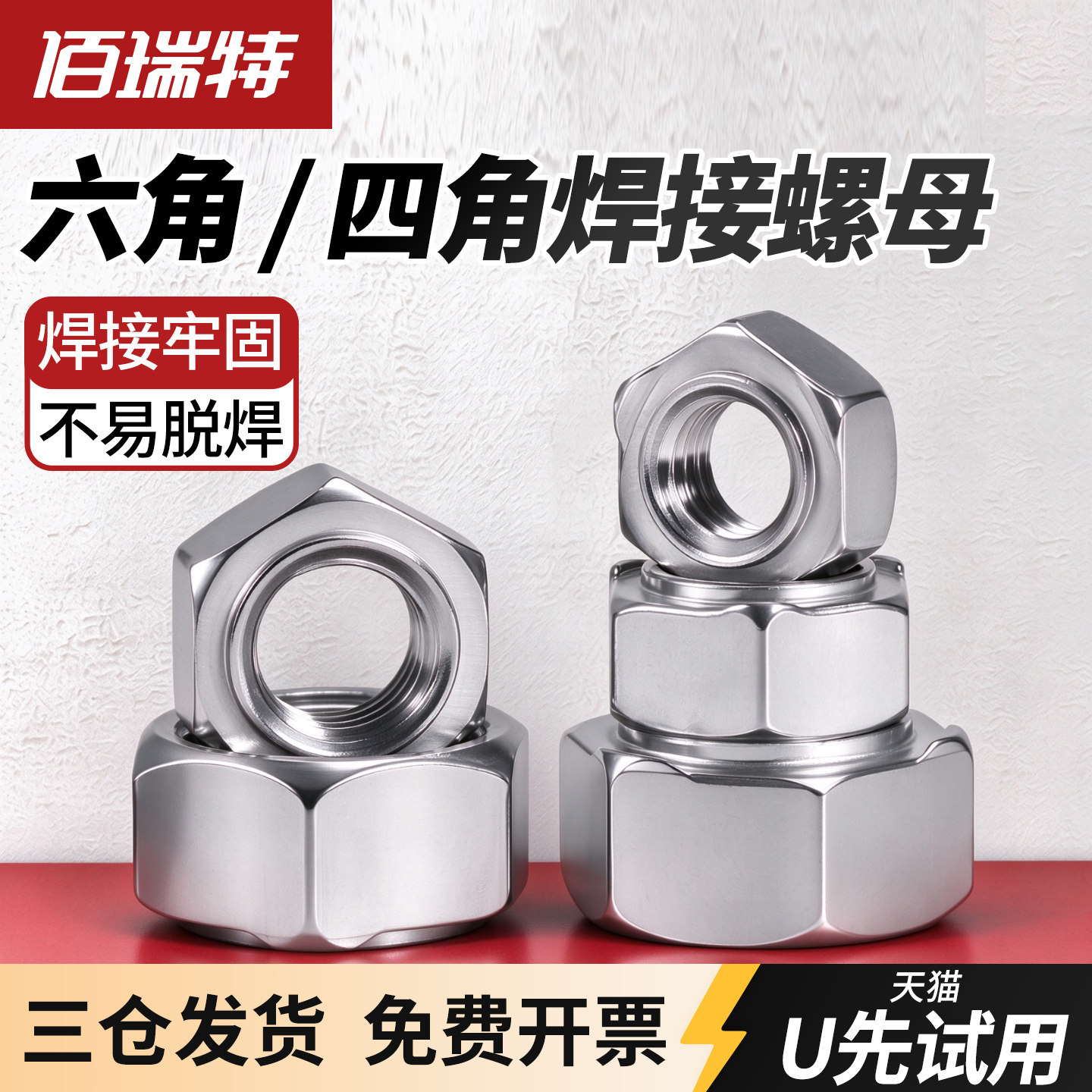 六角焊接螺母点焊螺帽304不锈钢无角螺丝帽无焊点无脚螺帽M3M4M16