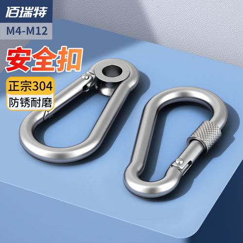 【回购王】登山扣保险扣送货上门