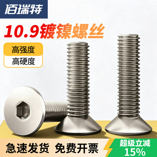 【回购王】镀镍沉头螺丝送货上门