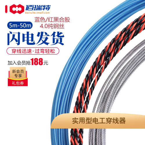 穿线器电工神器钢丝管道暗线穿管器引线器电线网线放线串线拉线器