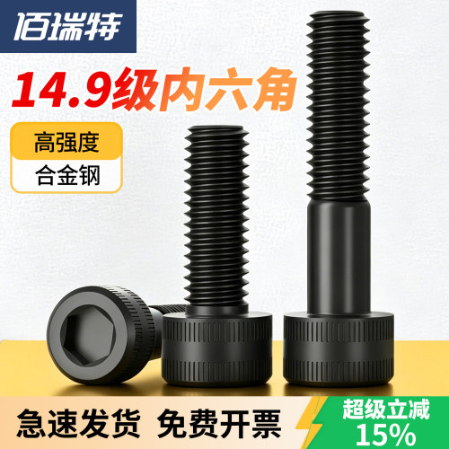 【回购王】高强杯头螺栓送货上门