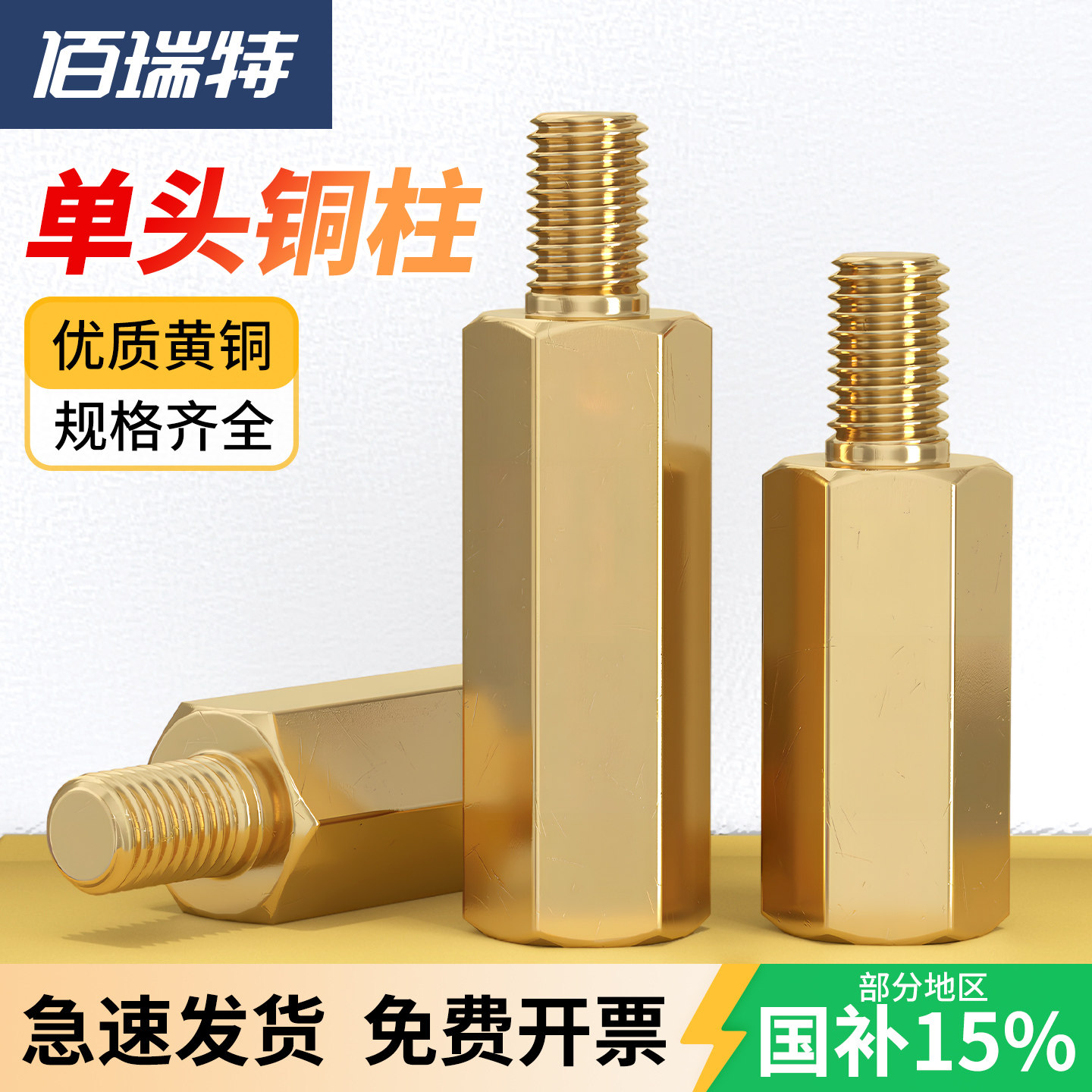 【回购王】单头铜柱双通量大价优