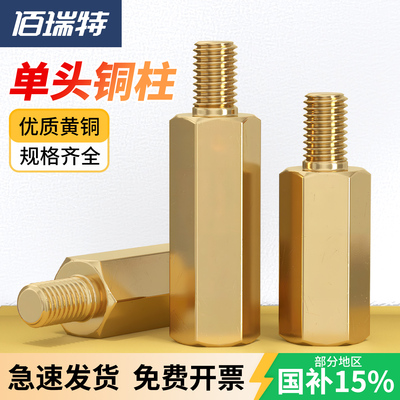 【回购王】单头铜柱双通量大价优