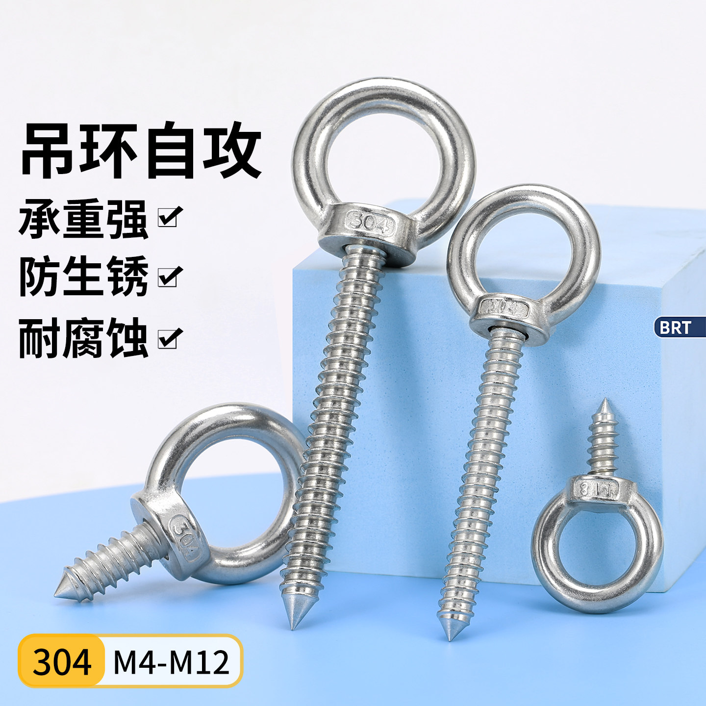 304不锈钢吊环自攻螺丝带环挂钩自攻钉自钻羊眼圈O型加长音响螺栓