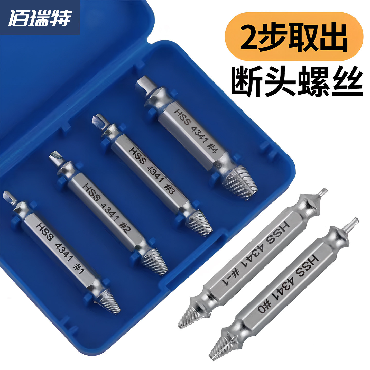 断头螺丝取出器/滑牙破损螺钉取出拆除工具/起子/双头断丝取出器