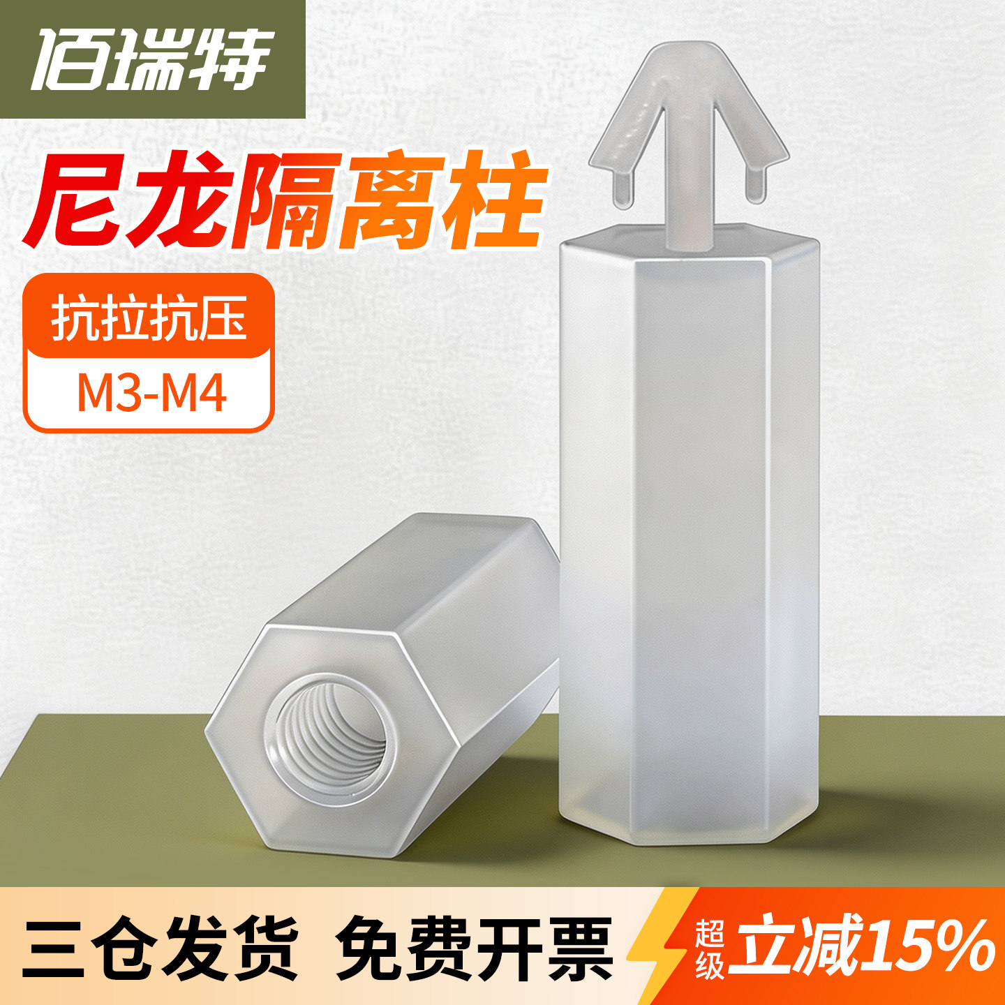 【回购王】飞机头隔离柱送货上门