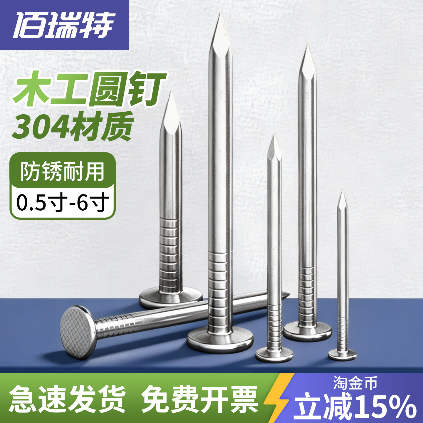 【回购王】洋钉钢钉墙钉送货上门